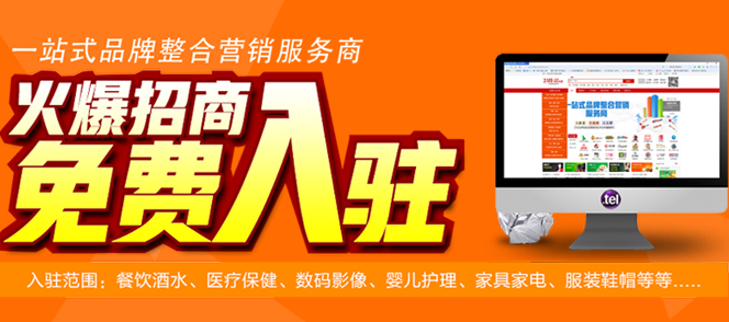 溫馨小城加盟奇緣，探尋2017年最新加盟商機(jī)