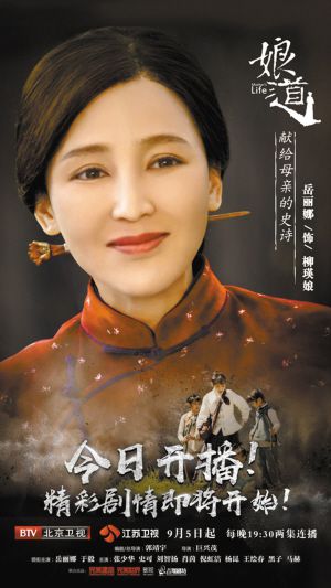 娘道電視劇全集在線觀看，愛與陪伴的溫馨傳奇