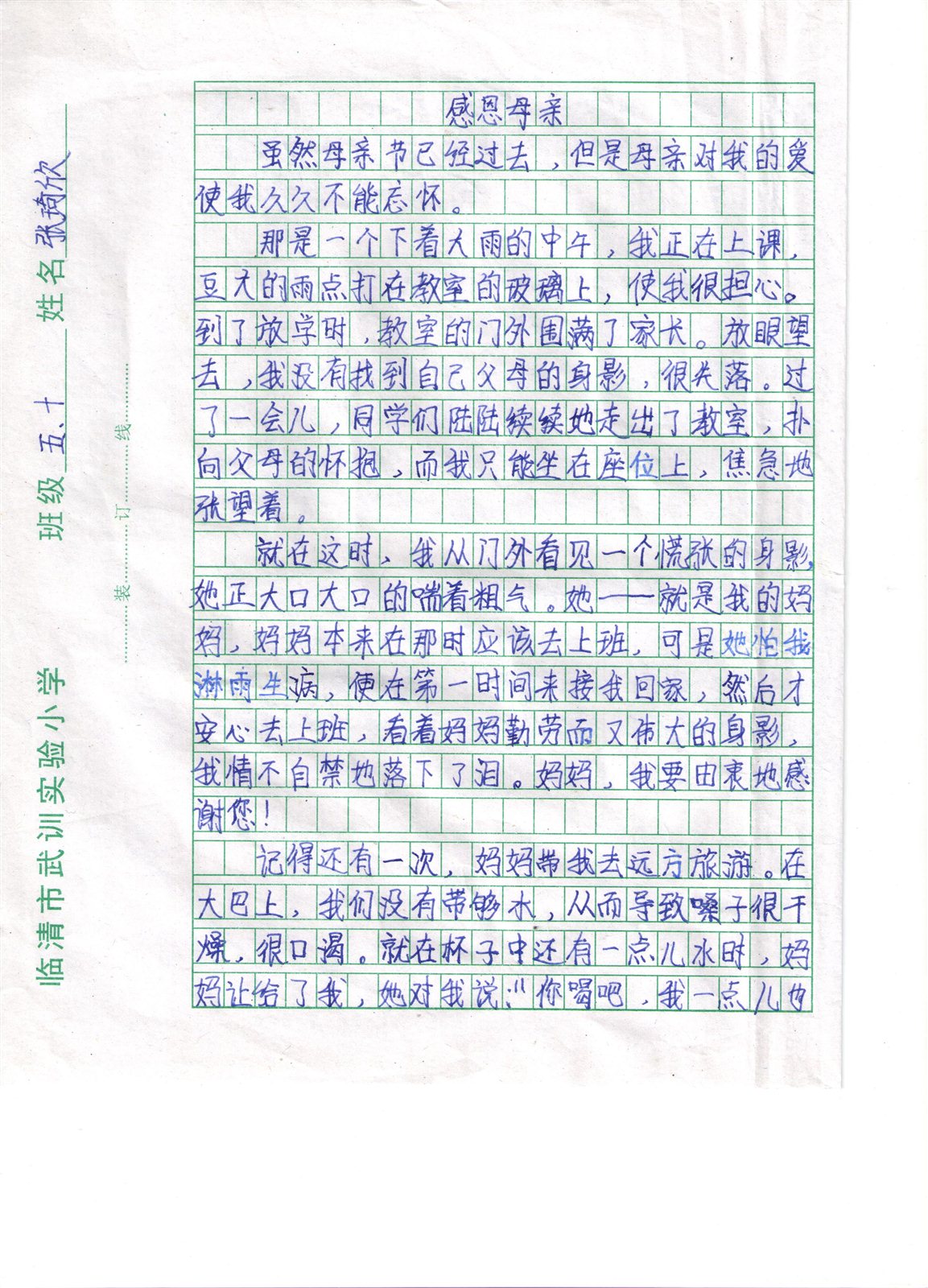 繞口令比賽精彩瞬間，挑戰(zhàn)口齒與反應(yīng)力作文