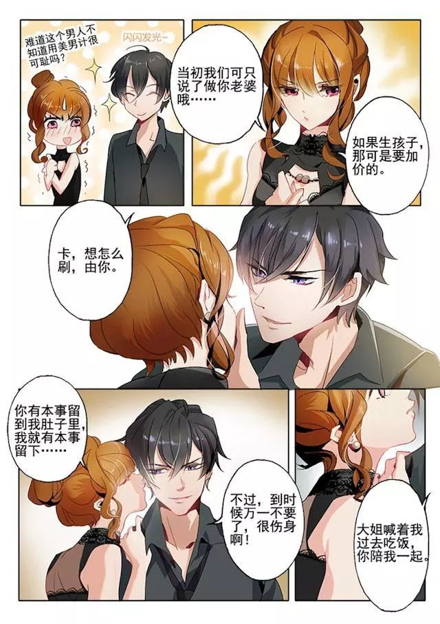 動漫人的甜蜜夢境，溫馨的床榻之旅