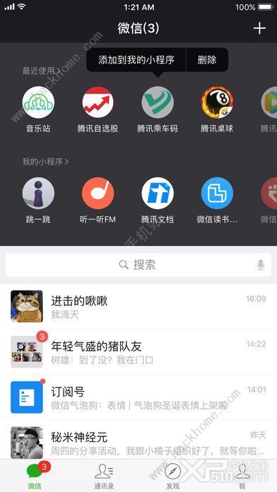 微信官方正版最新版，時(shí)代溝通橋梁，免費(fèi)下載體驗(yàn)