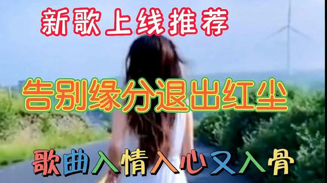 紅塵情韻DJ精選的步驟指南與魅力展現(xiàn)