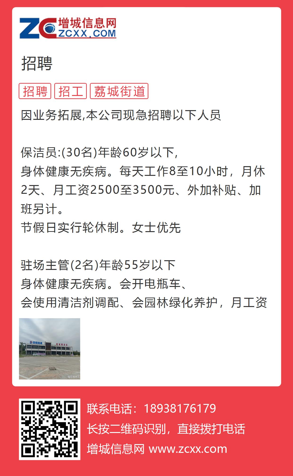 增城家園招聘信息，職場(chǎng)新征程啟程，擁抱學(xué)習(xí)與變化的力量！