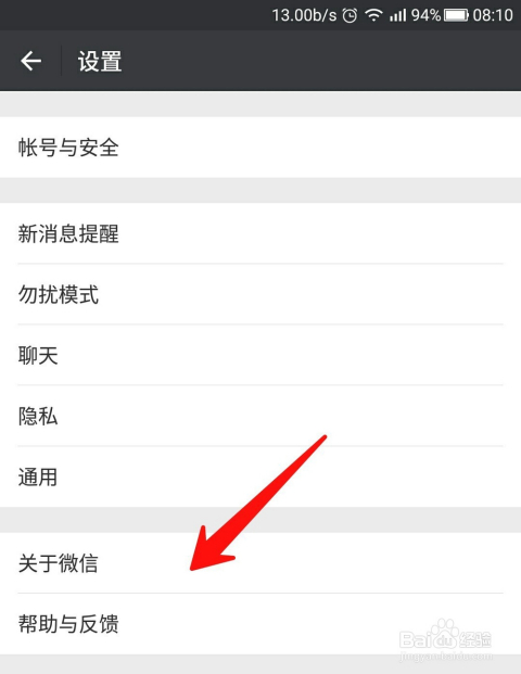 微信升級歷程，從版本更新到最新版的影響與地位