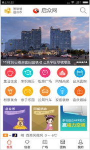 松原啟眾網(wǎng)最新招聘信息，成長中迎接挑戰(zhàn)，自信與成就感并行！