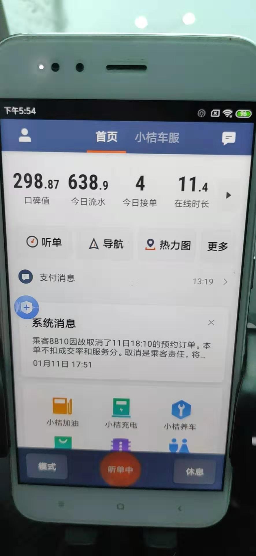 科技引領出行新時代，最新滴滴自動接單助手解析