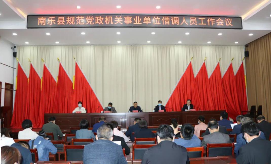 南樂人事動態(tài)詳解，步驟指南與最新動態(tài)概覽