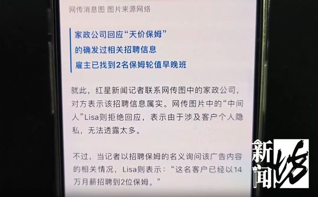 上海保姆招聘信息揭秘，需求背后的多元視角分析