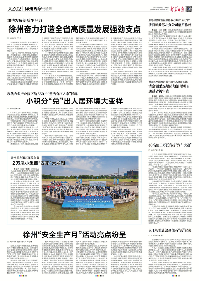 徐州新聞頭條，小巷深處的獨(dú)特風(fēng)味
