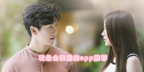 最新臺(tái)劇推薦，友情與家的溫馨日常陪伴