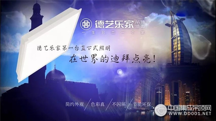 德藝上市，藝術與生活融合的新篇章開啟