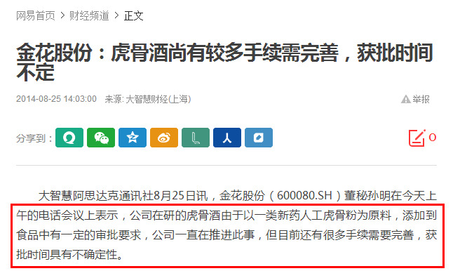 金花股份最新動態(tài)，學(xué)習(xí)變革的力量，成就自信與輝煌