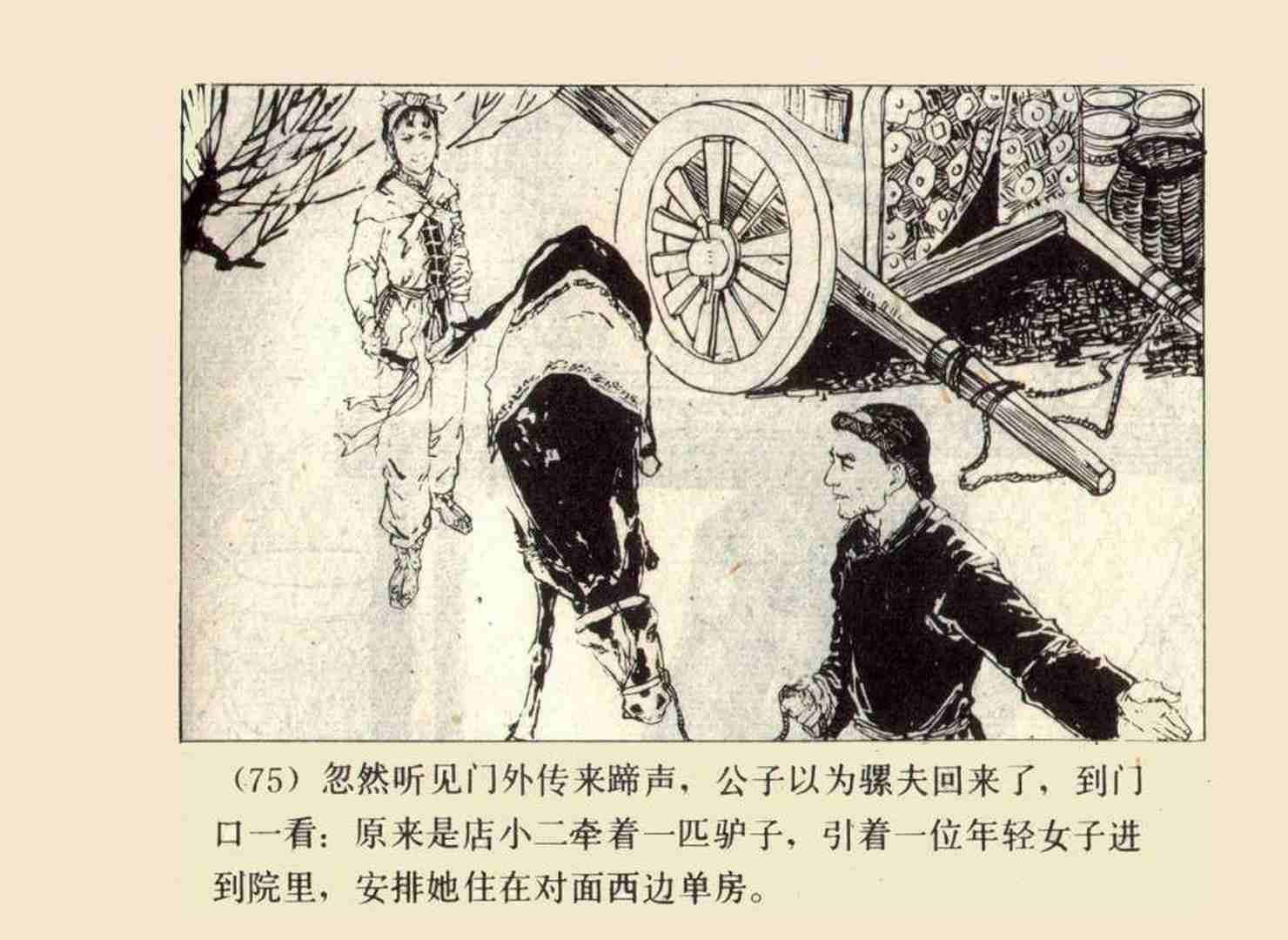 電影俠女十三妹，日常趣事與深厚友情之旅