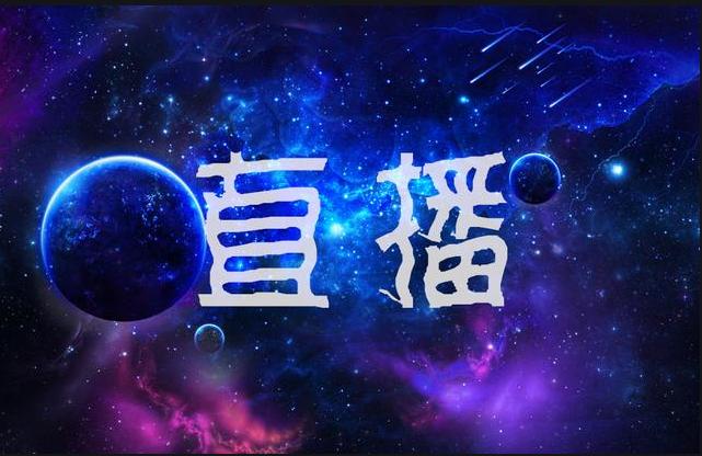 中央電視一套在線直播，小紅書上的視聽狂歡