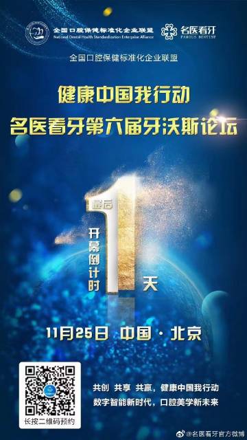 最新牙科資訊與學(xué)習(xí)指南，全面探索牙科知識(shí)的寶庫(kù)