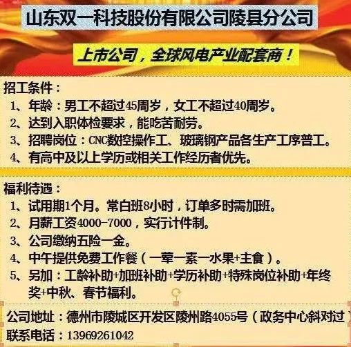膠南下午最新招聘信息匯總?