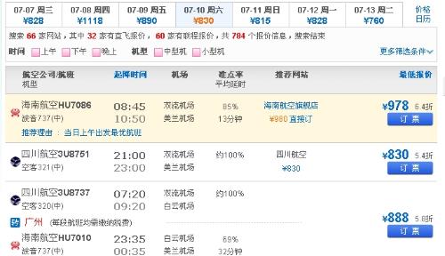 科技助力，輕松預(yù)訂成都至大連機(jī)票價(jià)格查詢