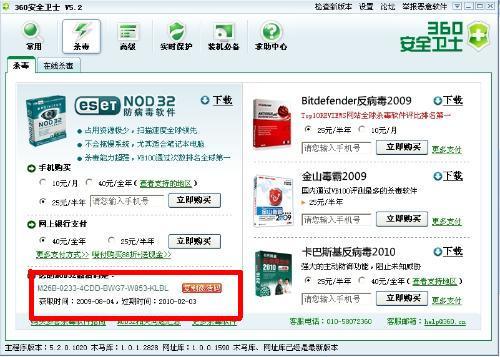 最新免費(fèi)殺毒軟件獲取攻略