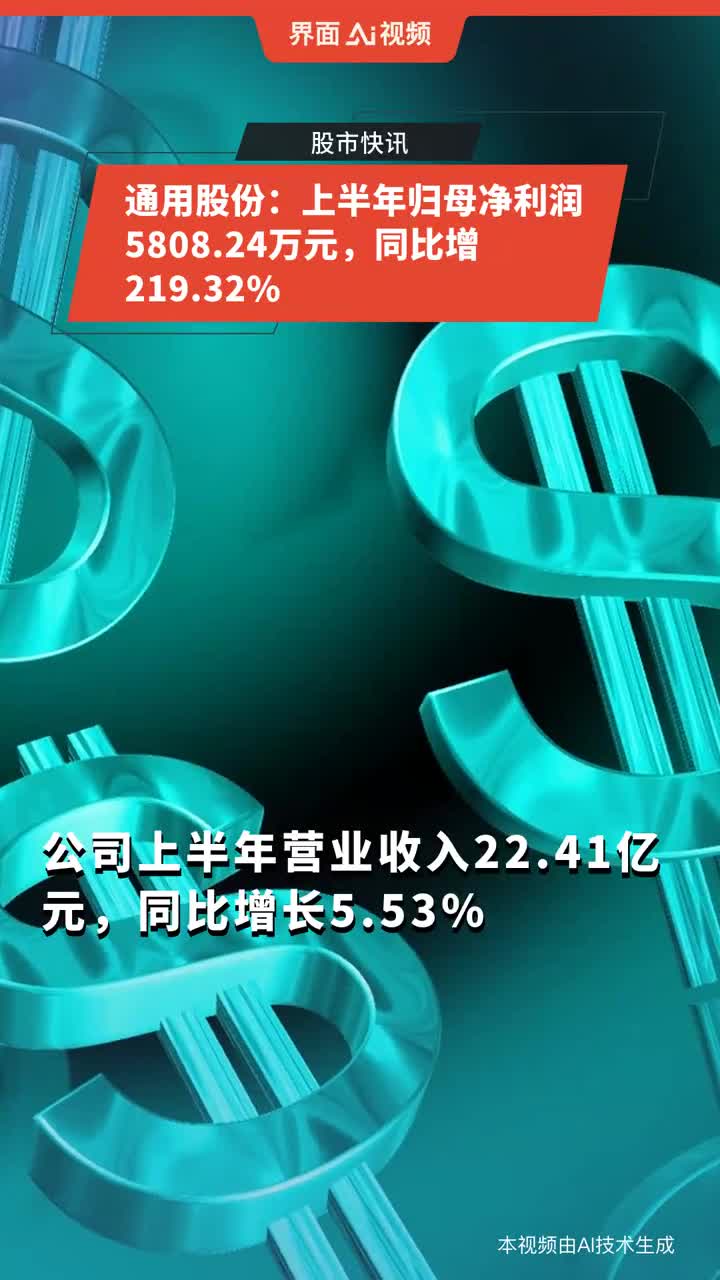通用股份最新動(dòng)態(tài)報(bào)道
