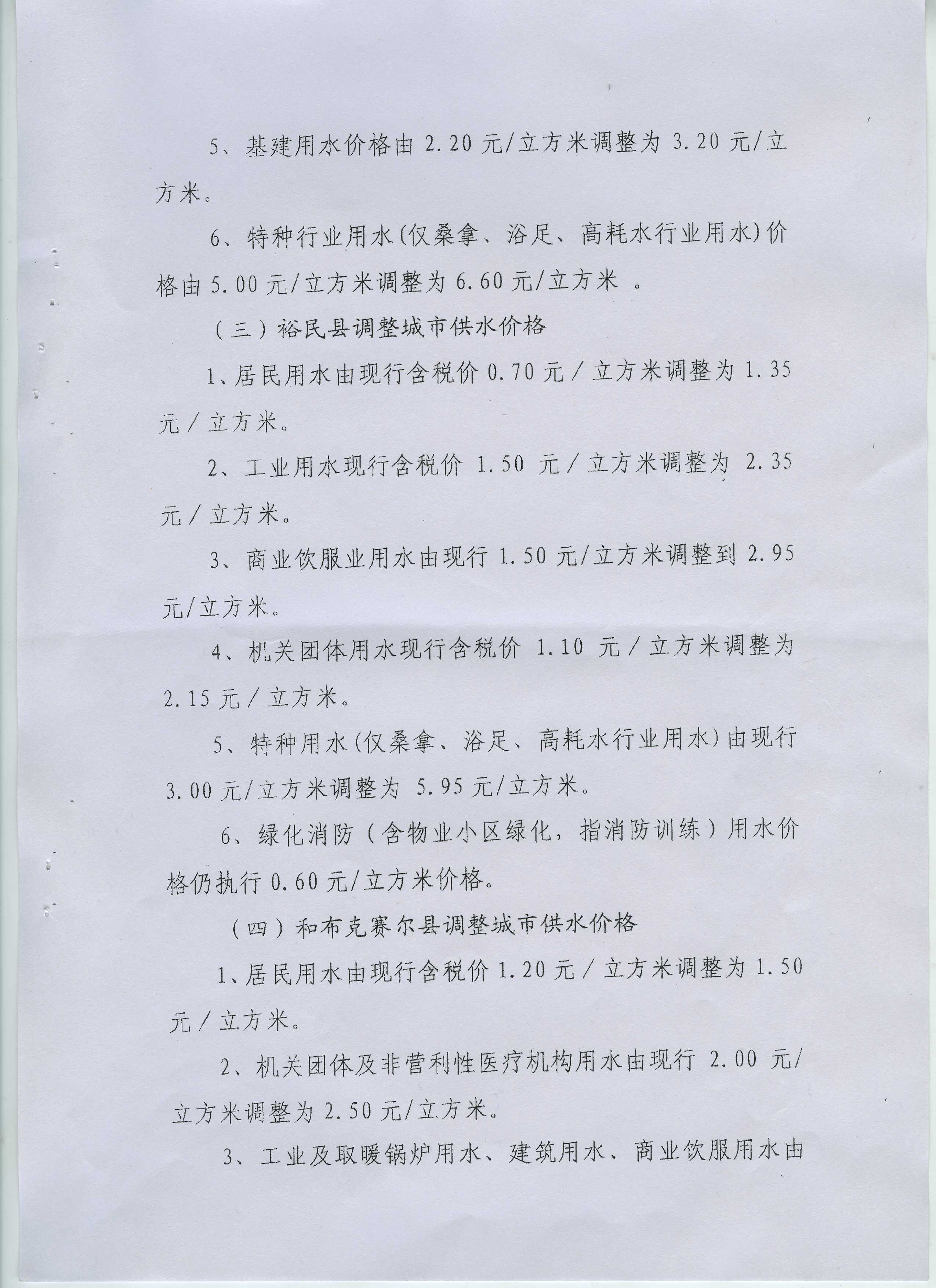 長(zhǎng)春市最新供水通知，小巷深處的獨(dú)特水韻小店揭秘