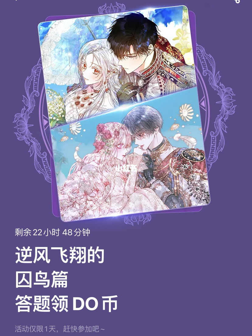 Podo最新答題全解析及攻略