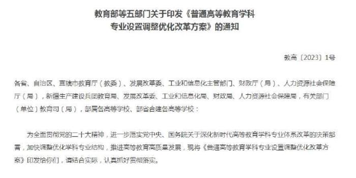2025年教育部門最新資訊塑造教育未來新篇章