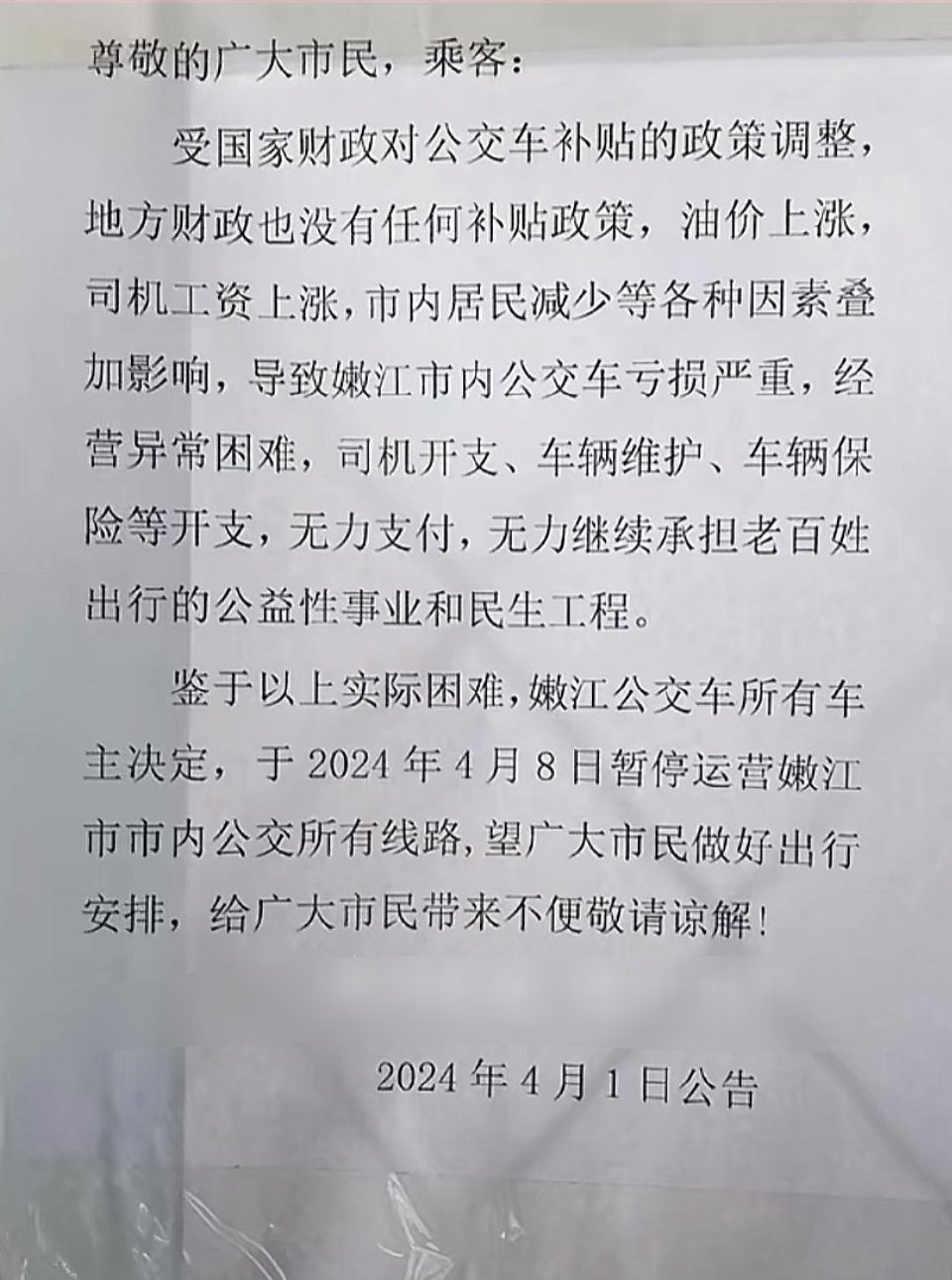 嫩江最新通告，小巷深處的獨(dú)特風(fēng)味等你來(lái)探索！