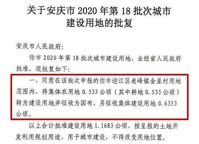 銅陵最新征地信息揭秘，城市發(fā)展與征地緊密相連的緊密關(guān)聯(lián)