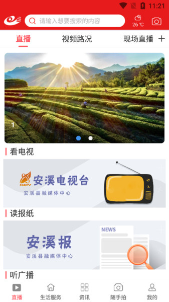 安溪最新資訊，探索自然美景，尋找內(nèi)心平和的旅行