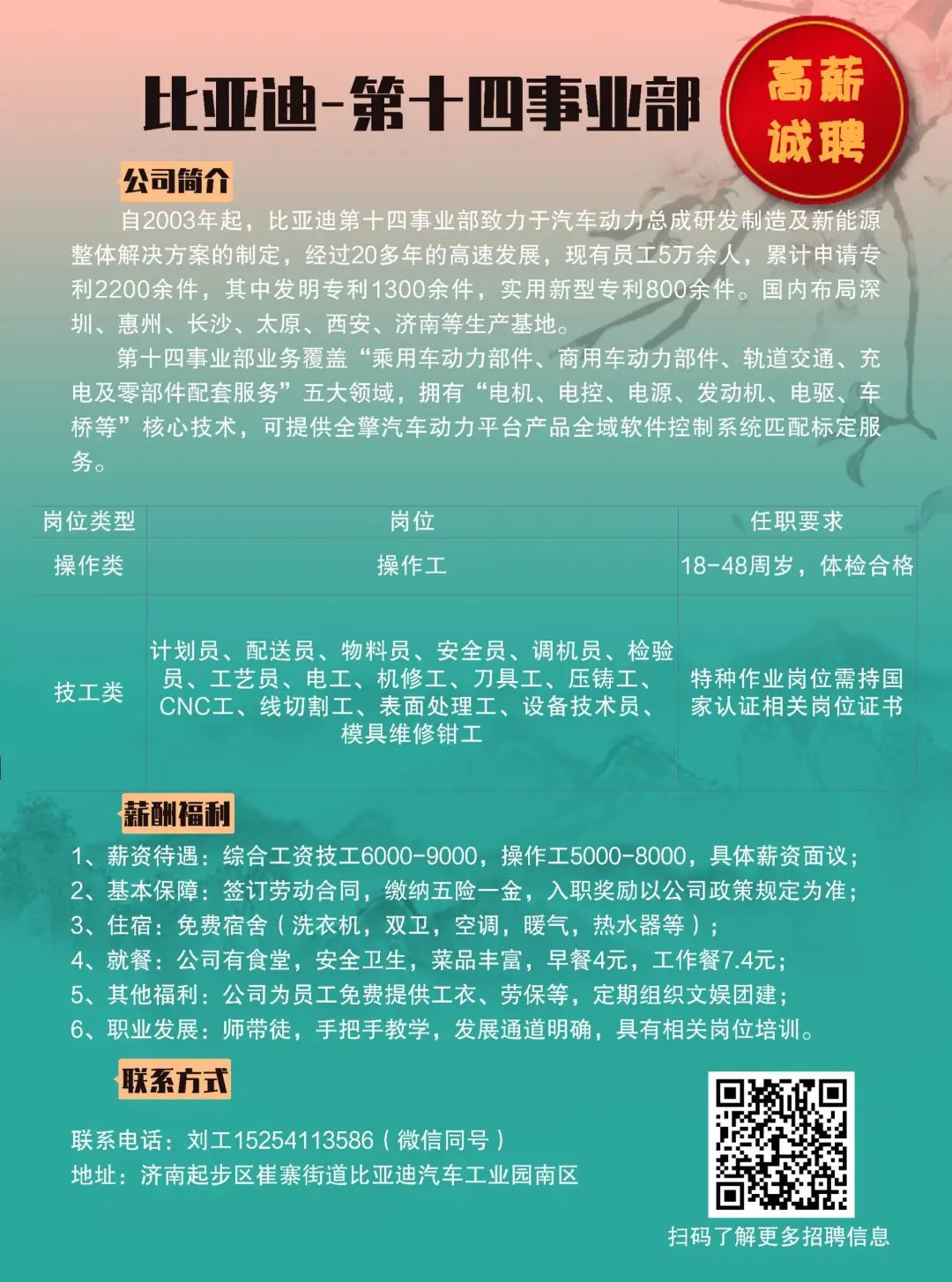 比亞迪最新招工，工廠里的溫馨故事與人才匯聚的大家庭