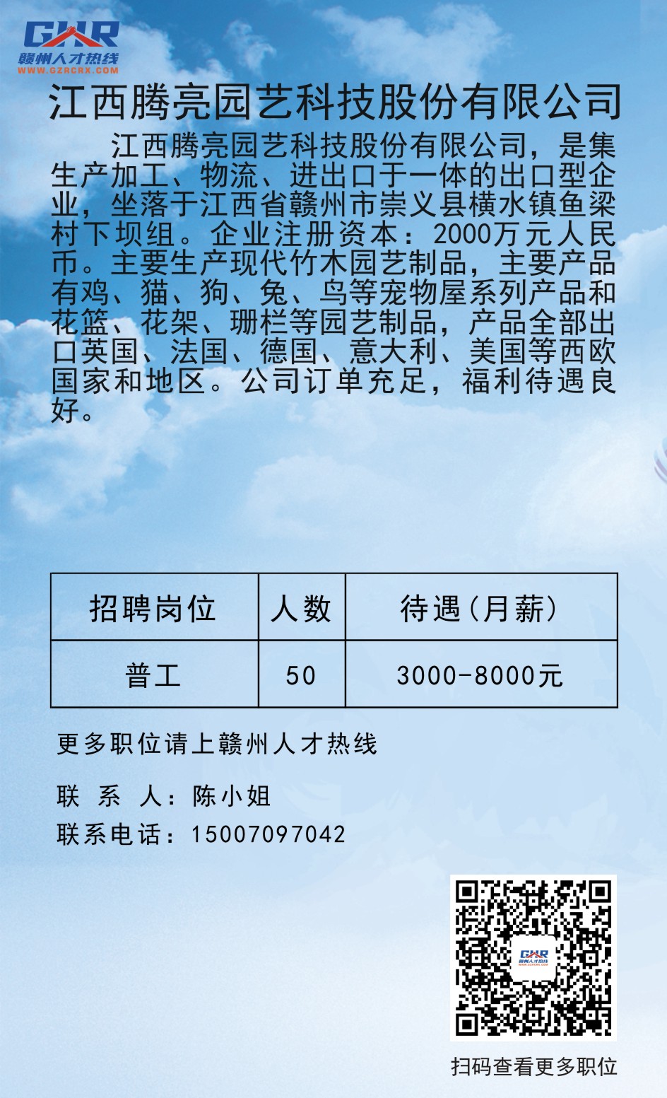 PU聚義堂最新招聘資訊，職場與友情的交匯點