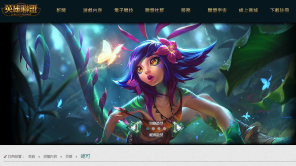 英雄聯(lián)盟配音演員介紹