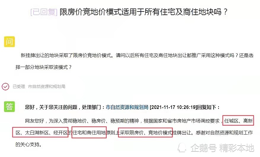 曲阜房價動態(tài)及市場走勢分析與預(yù)測