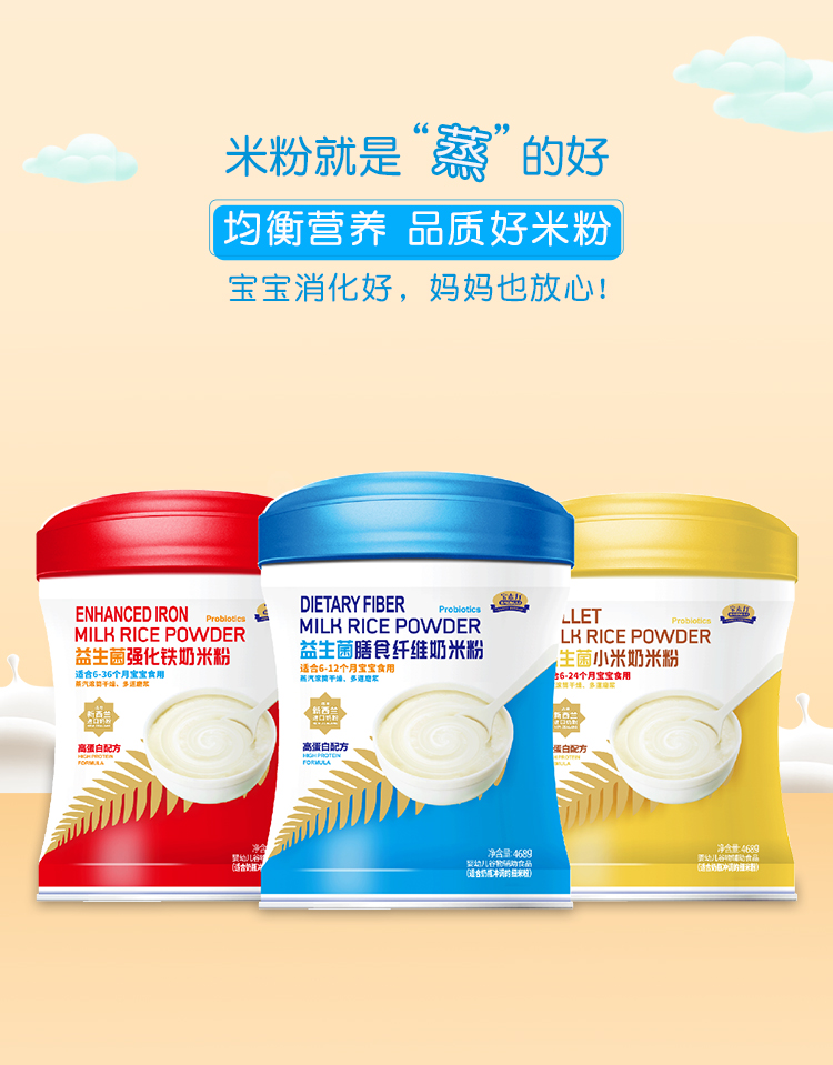 寶素力米粉最新動態(tài)揭秘，開啟寶寶輔食新紀(jì)元！