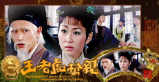 王老虎搶親演員表揭秘，小巷特色小店魅力群像探秘