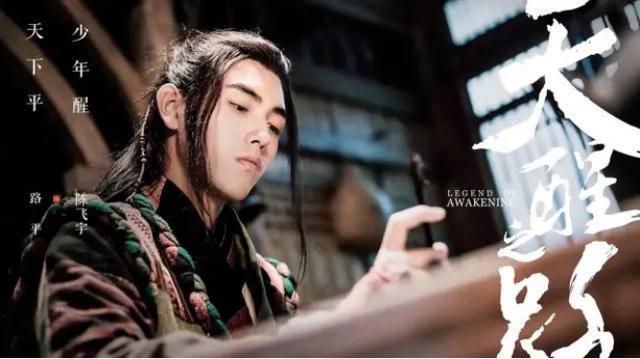 神話胡歌演員表全覽