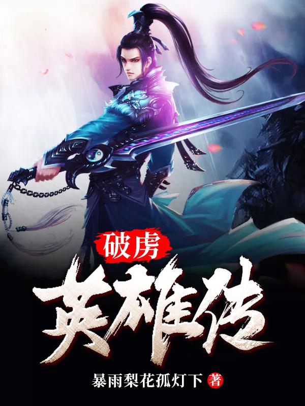 破虜英雄傳最新篇章，自然美景之旅，探尋內(nèi)心平和之旅