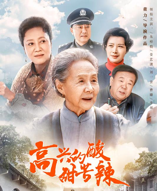 高興的酸甜苦辣，自然美景探索之旅的演員陣容揭秘