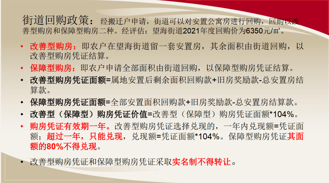 最新拆遷政策解讀，保障您的權(quán)益，了解您的拆遷權(quán)益！