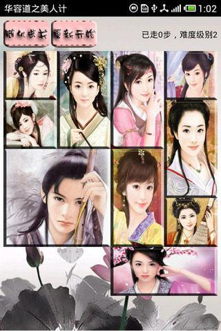 華容道演員表揭秘，探尋自然美景之旅，重拾心靈寧靜之旅