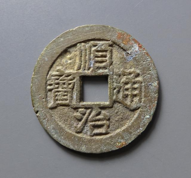 順治通寶寶泉局價(jià)格解析及市場(chǎng)行情探討