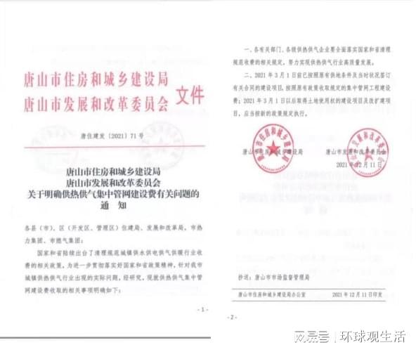 最新供暖政策文件，時(shí)代背景下的溫暖變革，保障民生溫暖過冬