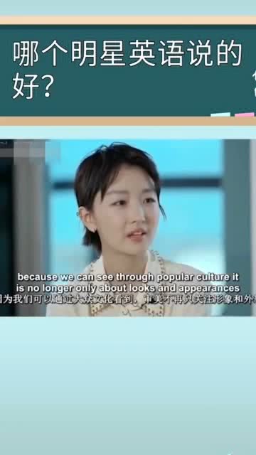 小紅書分享，明星英語(yǔ)表達(dá)全攻略！