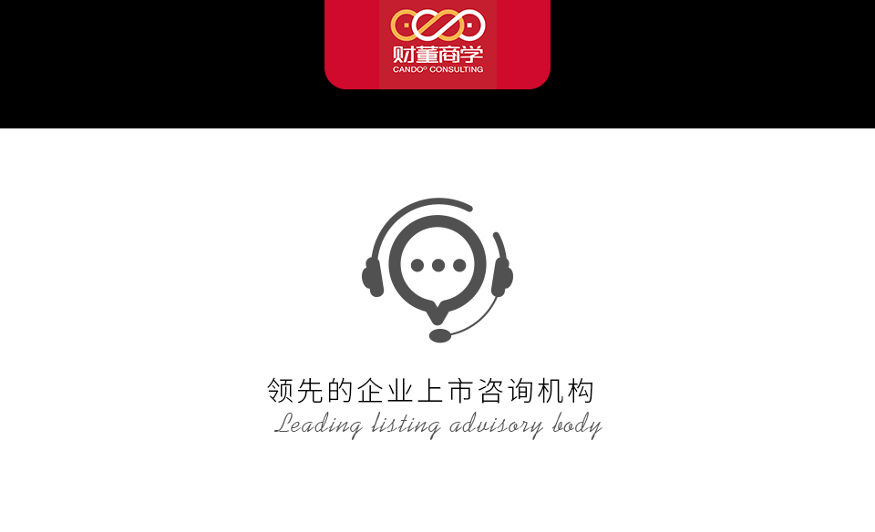 企業(yè)上市咨詢，把握機(jī)遇，邁向資本市場(chǎng)大門