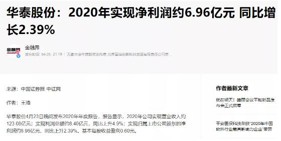 華泰股份最新利好消息匯總，利好消息一覽無余