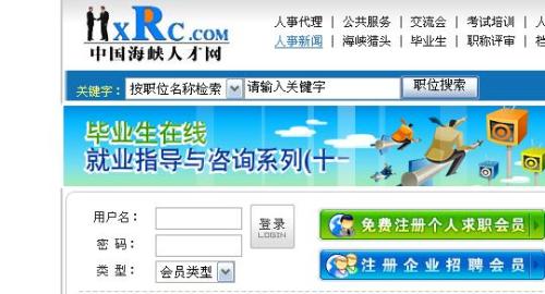 海峽人才招聘信息，求職全步驟指南詳解