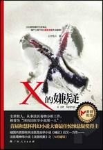 簡思最新力作小說，友情的溫度