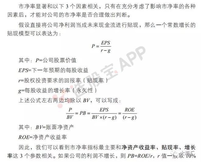 上市估值模型，背景、發(fā)展及在現(xiàn)代金融中的核心地位分析