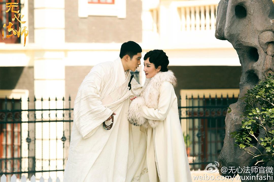 無(wú)心法師風(fēng)格電視劇，日常趣事與無(wú)心相伴的奇幻之旅