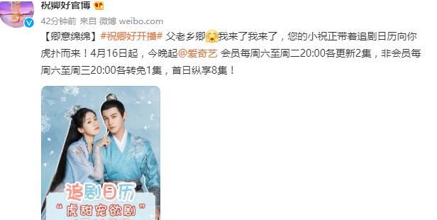 祝卿好電視劇免費(fèi)觀看——精彩劇集不容錯過